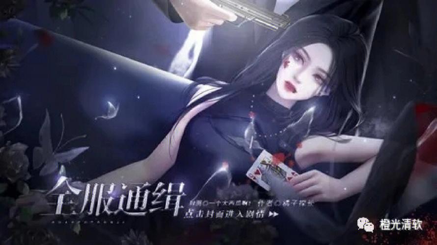 橙光游戏清软版完结2024