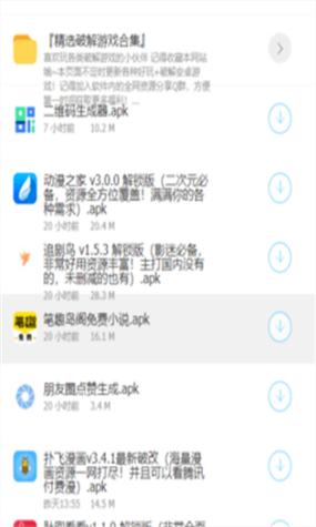 小伟软件合集资料网址