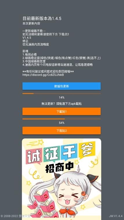jmcomic.2最新版本更新内容