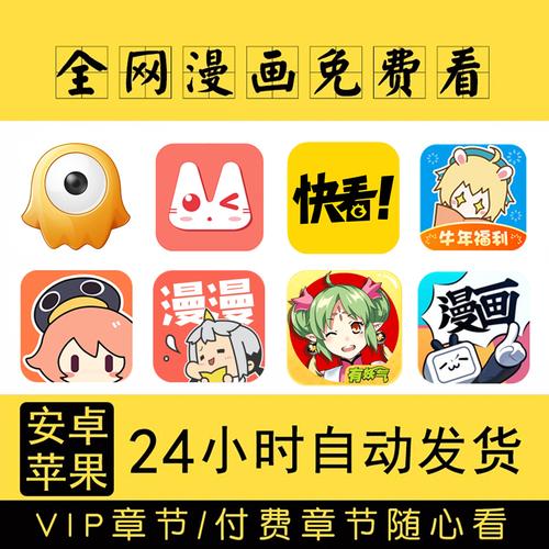 土豪漫画免费漫画平台