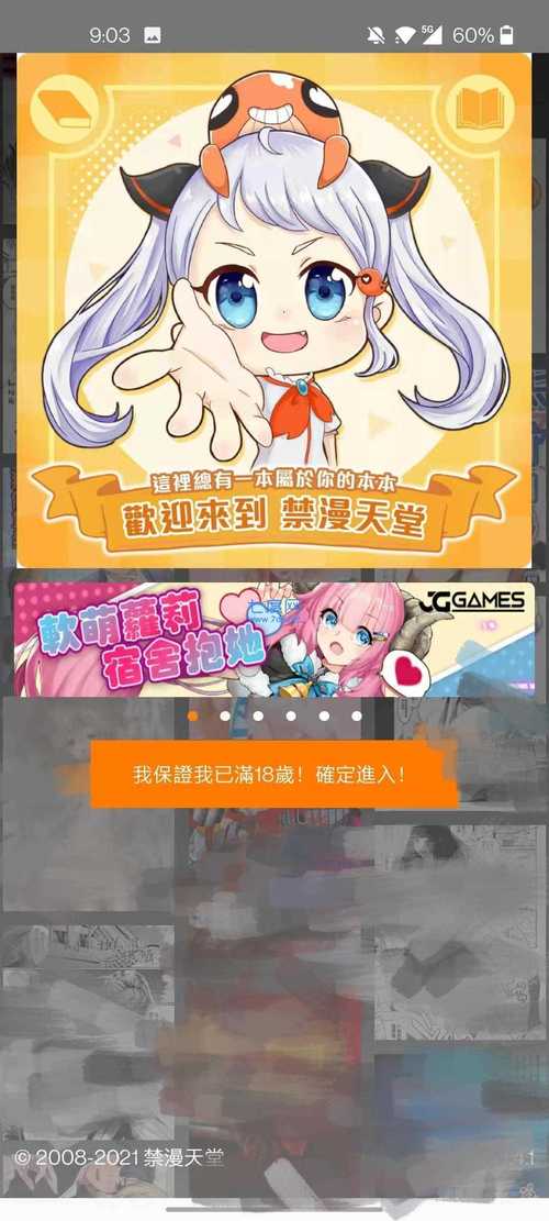 jm18c.mic传送门