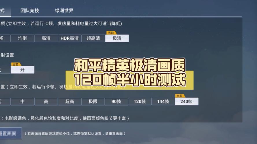 下载120帧-平板视角-画质广角