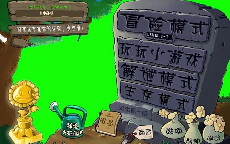 植物大战僵尸2内置mod菜单最新版特色