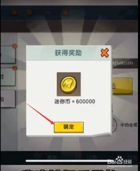 迷你世界无限迷你币无需实名认证版