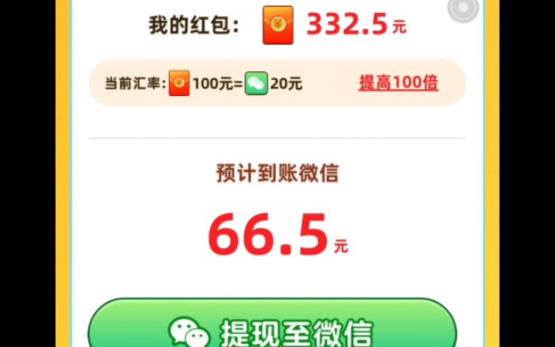 赚钱游戏自动到账