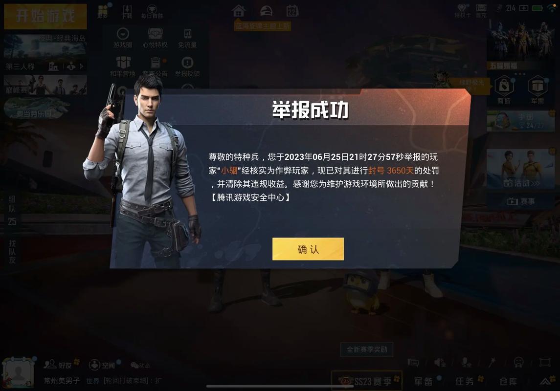 开挂和平精英