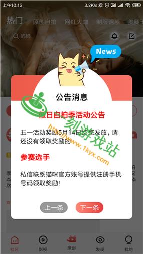 猫咪社区1.4.10版本更新内容介绍