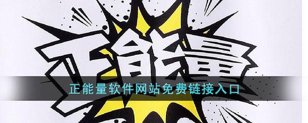 正能量不良网站免费下载
