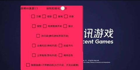 战神x直装v2.0卡密