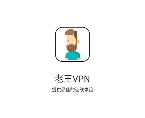 老王加速免费版v2.2.23