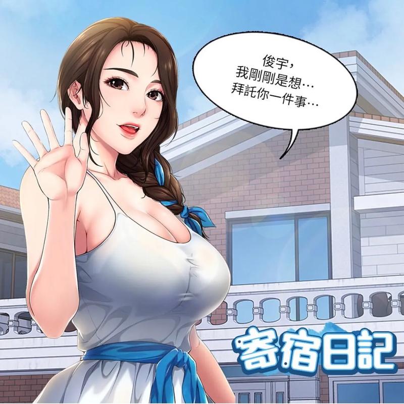 布丁土豪漫画免费漫