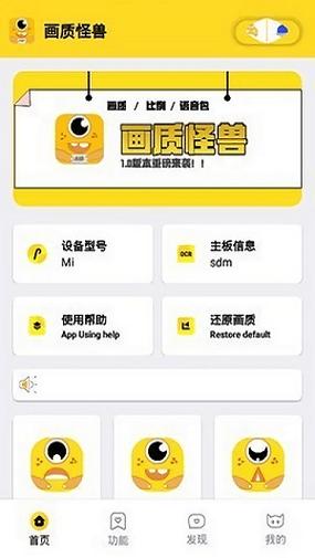 怪物画质助手120帧下载安装