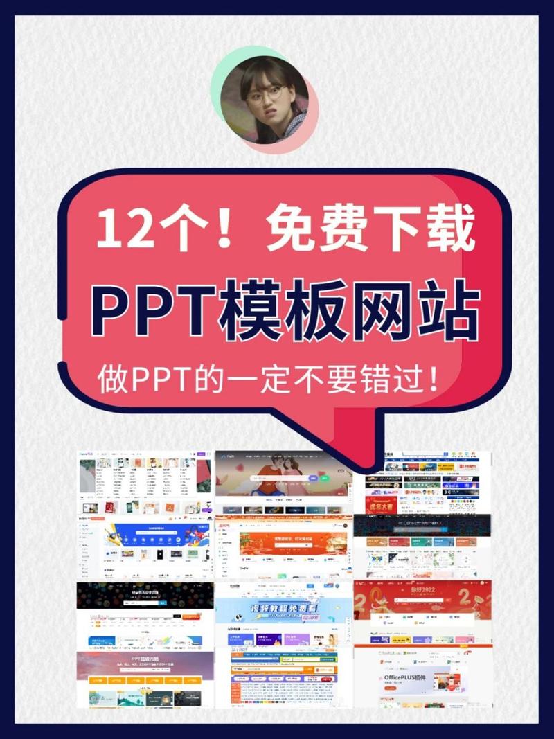 成品ppt网站大片入口