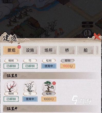 水乡芳华录内置修改器