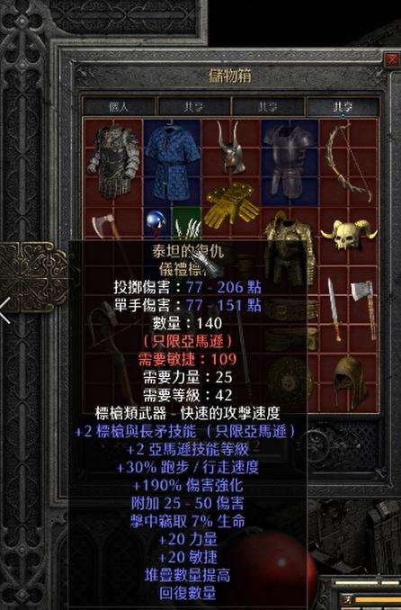 暗黑2 修改爆率