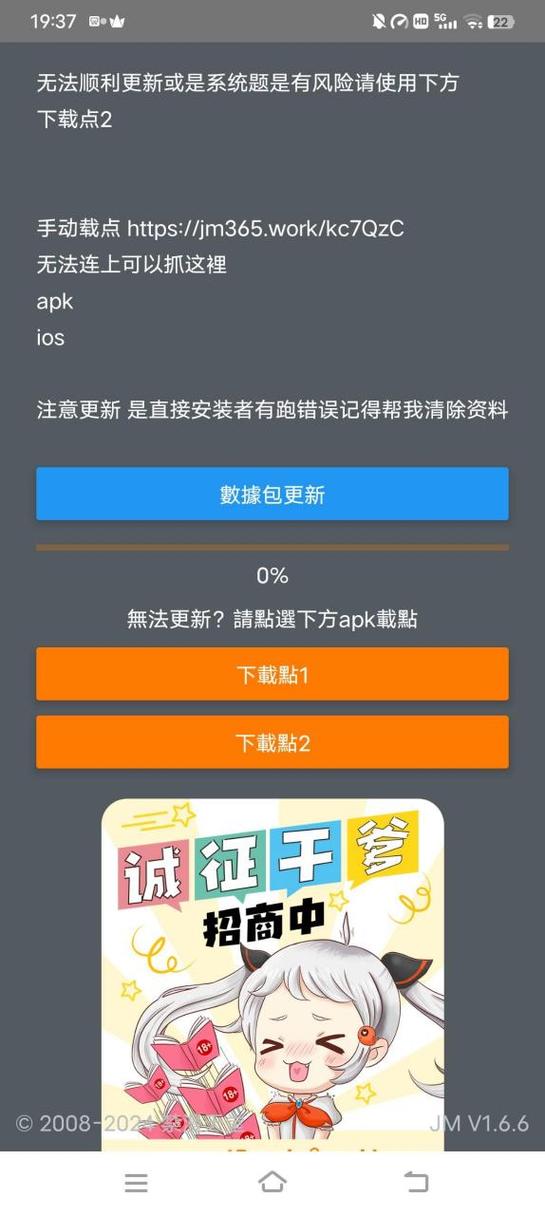 jm v1.7.5