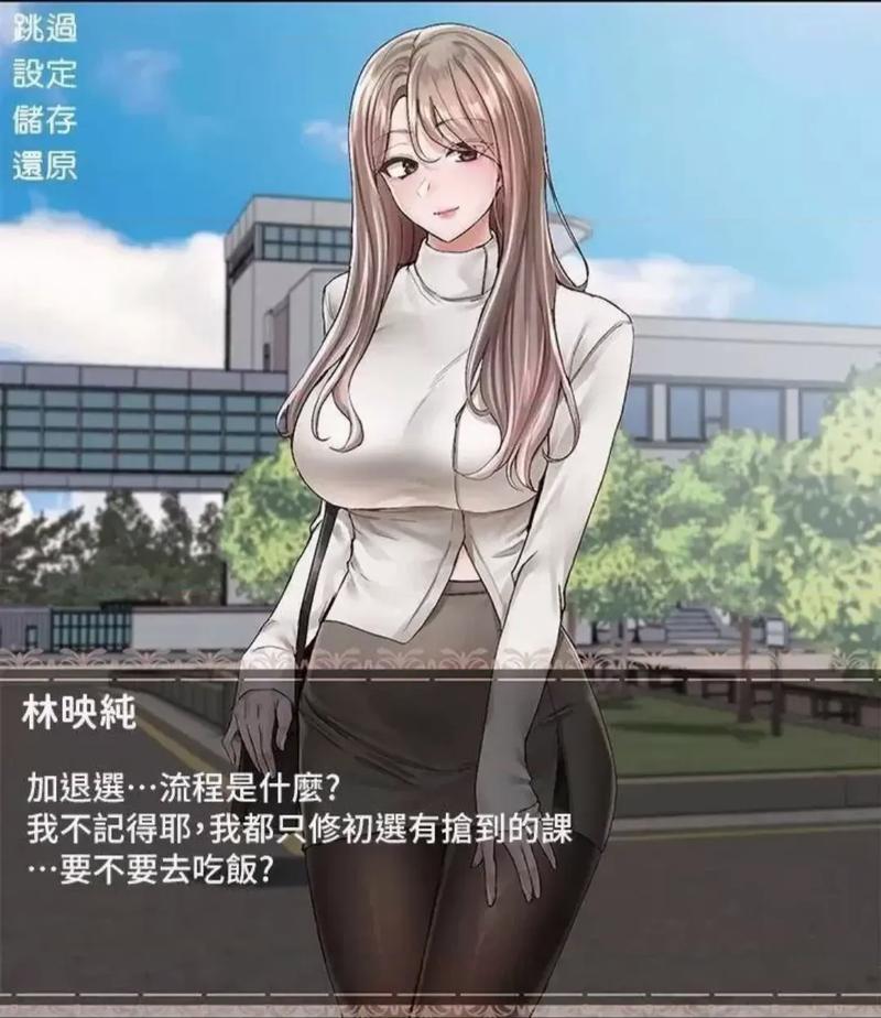布丁韩漫社团学姐的最新章节更新内容