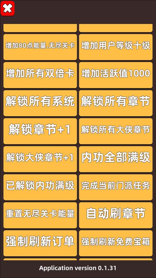 内置作弊菜单大全