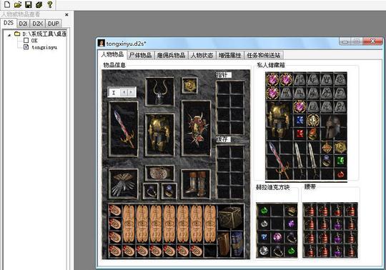 暗黑破坏神2重制版ATMA游戏修改器