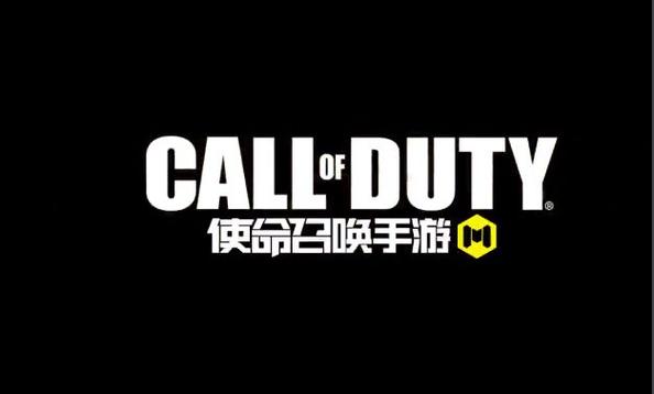 使命召唤手游无敌挂