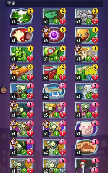 pvz内置菜单MOD版最新版本