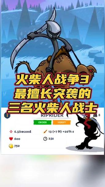 火柴人战争3汉化破解版