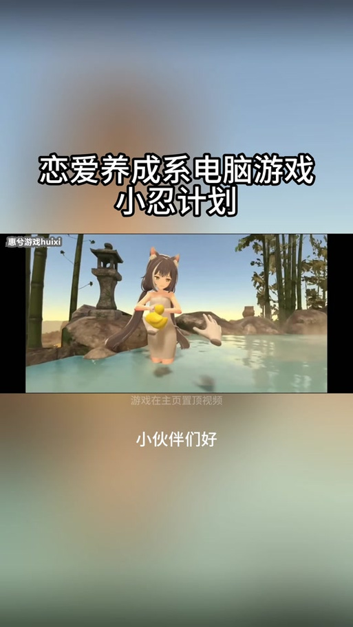 小忍计划手游免费