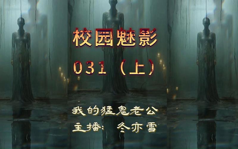 校园魅影3d漫画免费观看