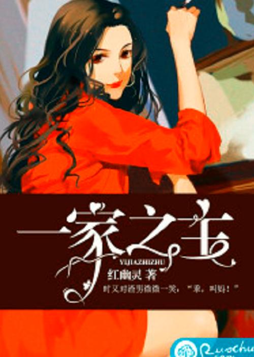 一家之主汉化版安卓免费