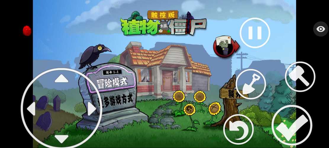 PvZTV写实版内置菜单版