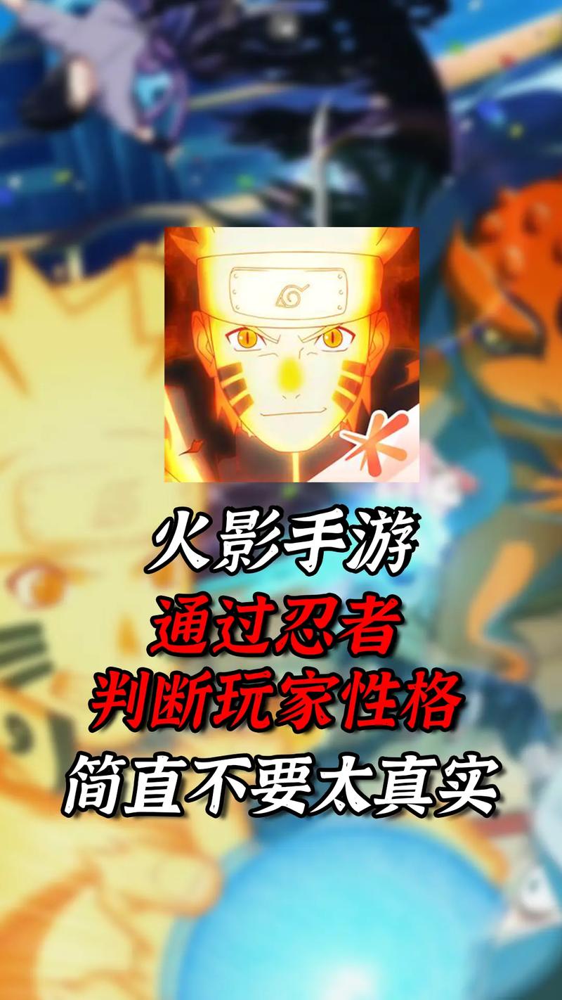 火影羁绊2.0 攻略