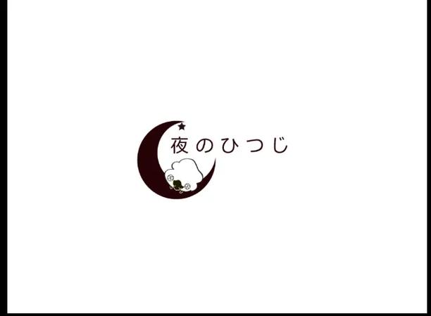 夜羊社游戏安卓