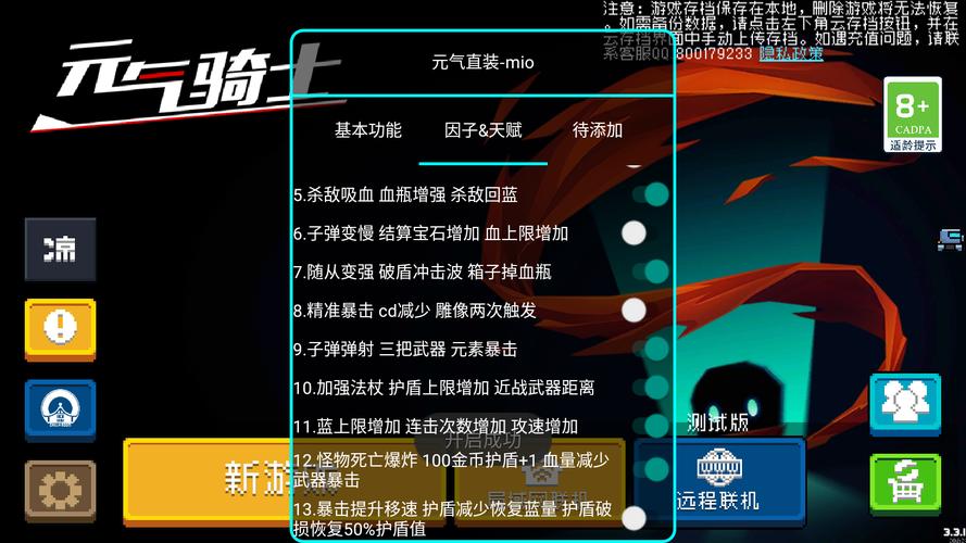 元气骑士2024内置菜单最新版