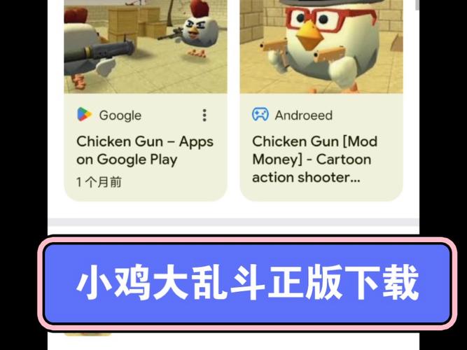 小鸡大乱斗外国辅助器