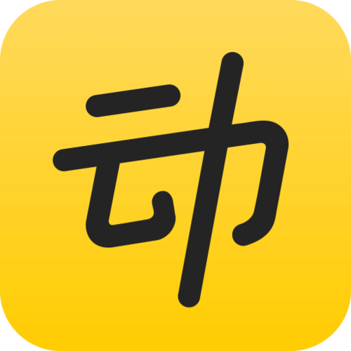 动动APP官方正版 动动APP官方正版