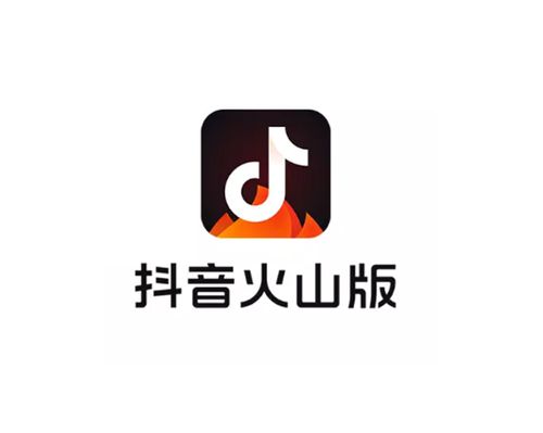 火山版2024年最新版本