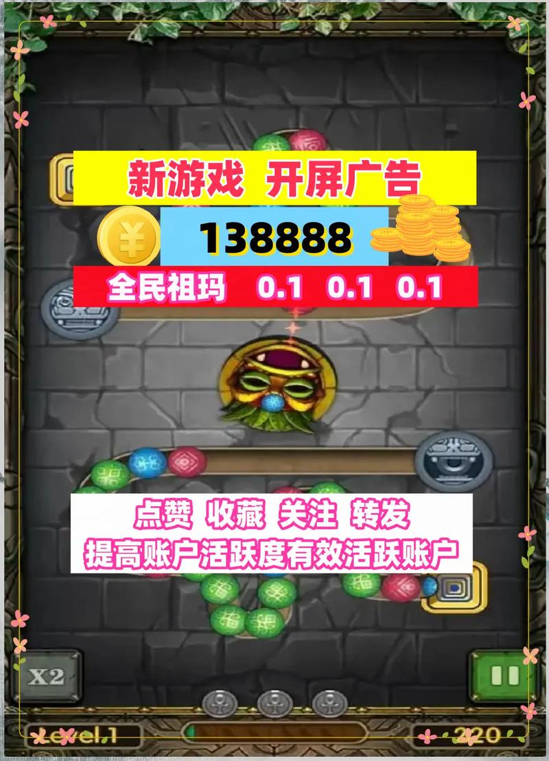祖玛手机版中文版