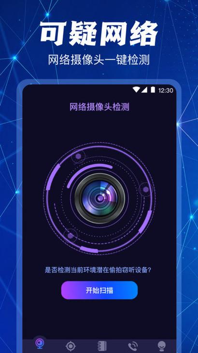 摄像头检测大师v4.2.0最新版本更新内容
