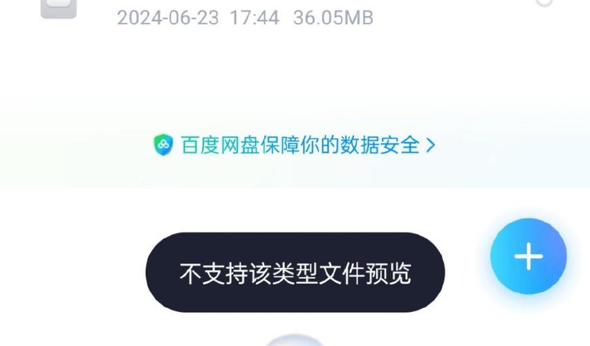 百度网盘不能文件夹
