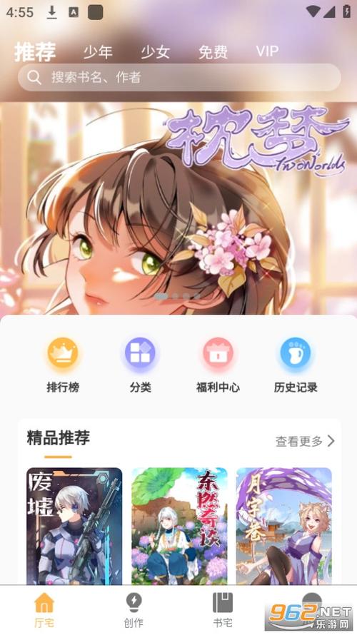 宅漫app最新版本更新内容是什么