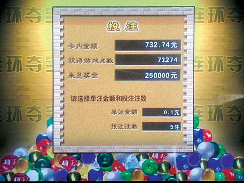 中福连环夺宝转出2023最新版