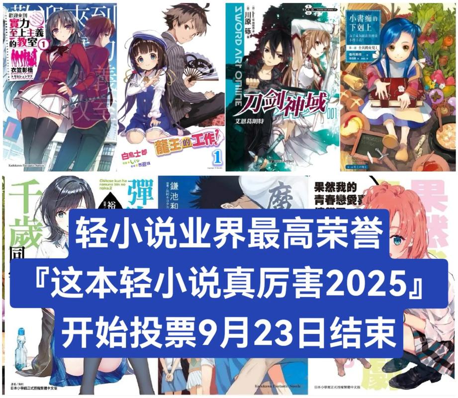 真萌轻小说官方网站