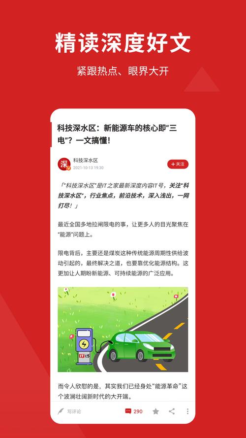 IT之家安卓版2023最新版特色功能介绍