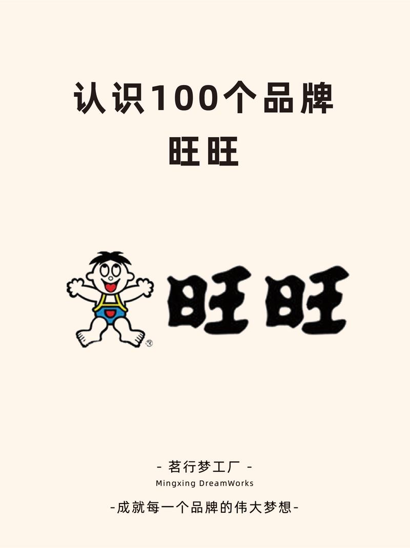 旺旺集团爱旺旺app