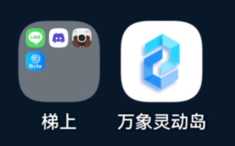 万象灵动岛安卓版最新版本更新内容