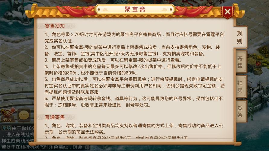 问道聚宝斋2024年最新版官方链接