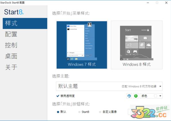 START8作弊菜单