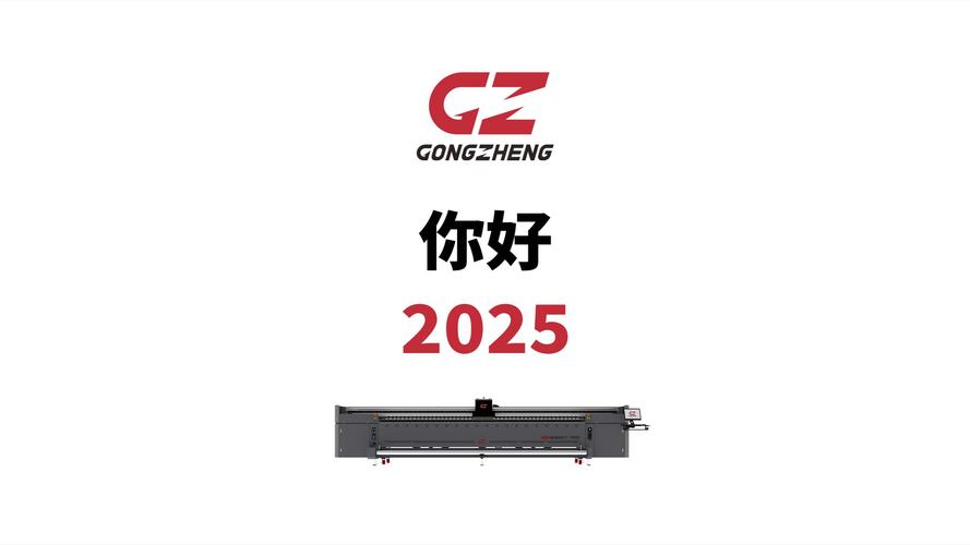 见2025官方版