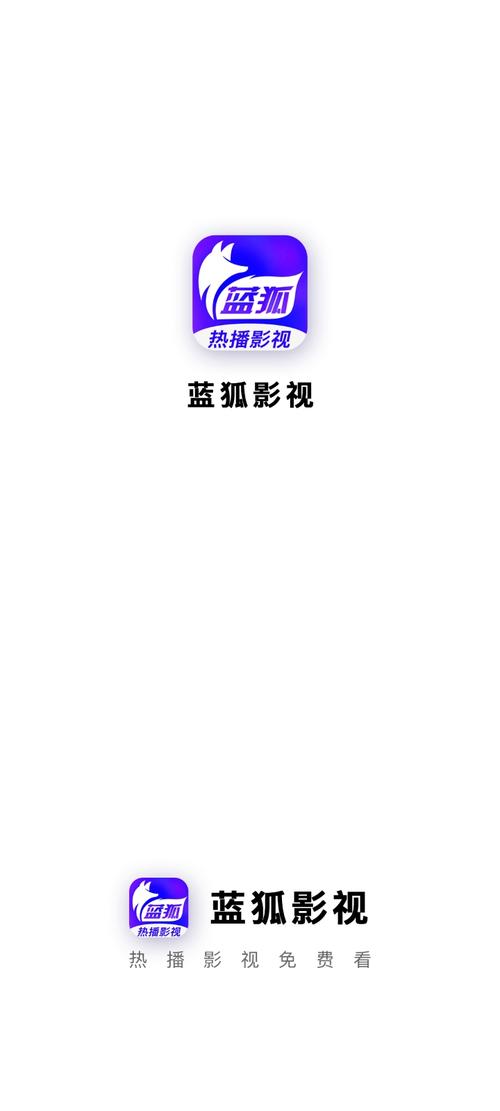 蓝狐影视app安装最新版本更新内容