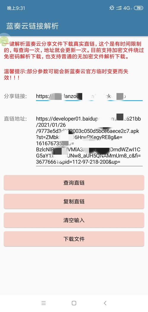 蓝奏吧破解版